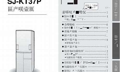 中意冰箱使用说明_中意冰箱质量怎么样