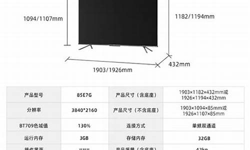 海信尺寸液晶电视长宽高多少_海信液晶电视机尺寸一览表