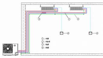 家用中央空调系统图设计_家用中央空调系统图设计说明